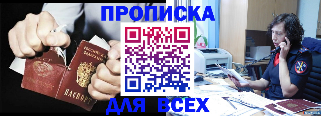 временная регистрация в квартире в Камызяке