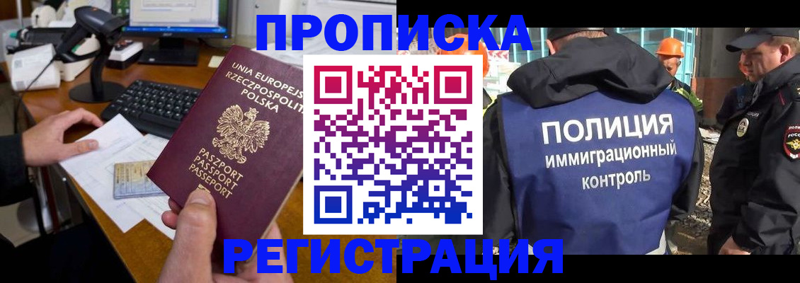временная регистрация для всех в Камызяке