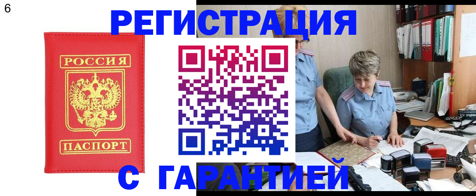 временная регистрация поиск в Камызяке