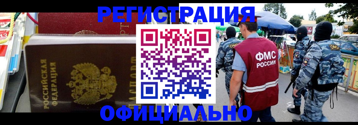 прописка регистрация в Камызяке