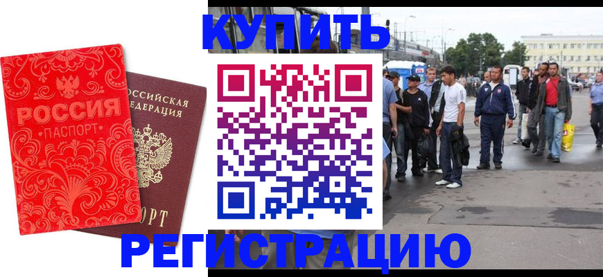 прописка в квартире в Камызяке