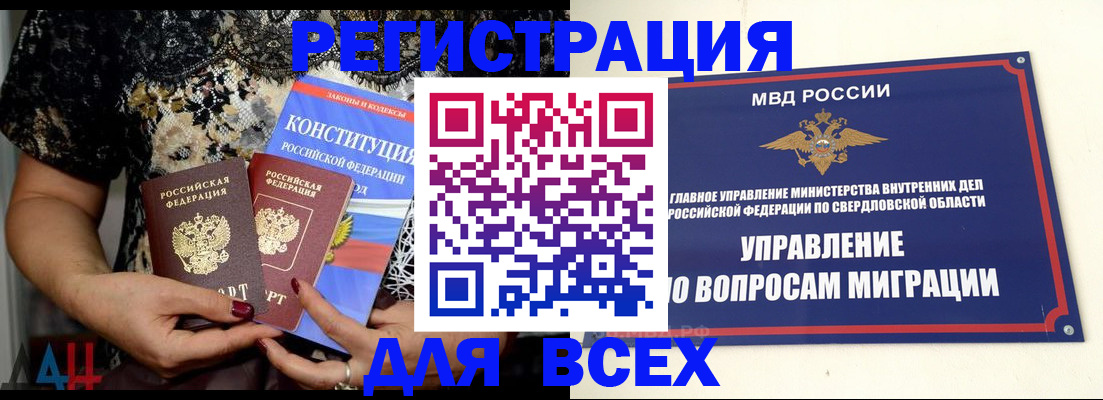 временная регистрация собственник в Камызяке
