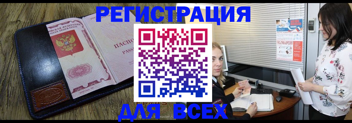 временная регистрация в Камызяке
