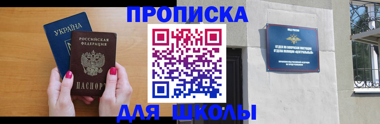прописка для кредита в Камызяке